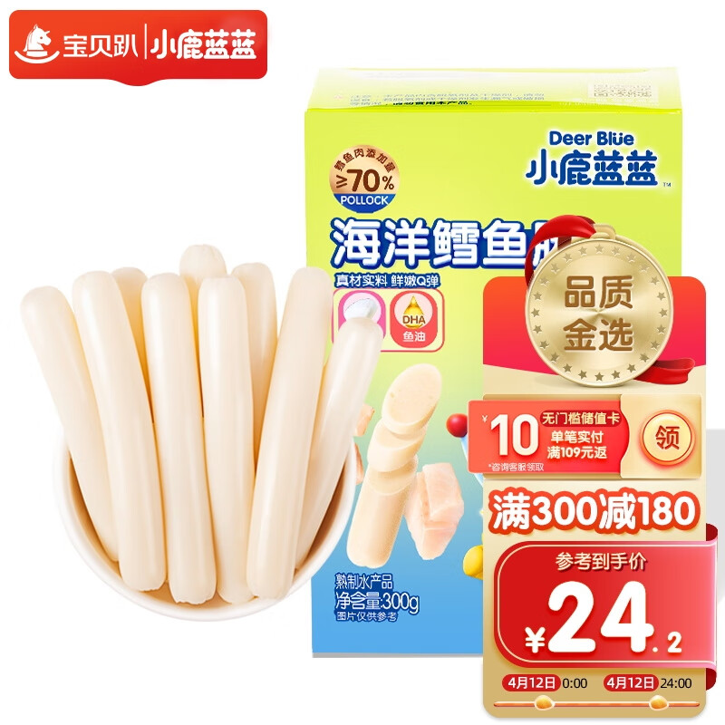 小鹿蓝蓝_深海鳕鱼肠 宝宝鱼肠零食儿童鱼肠零食添加益生元鳕鱼肉肠 300g