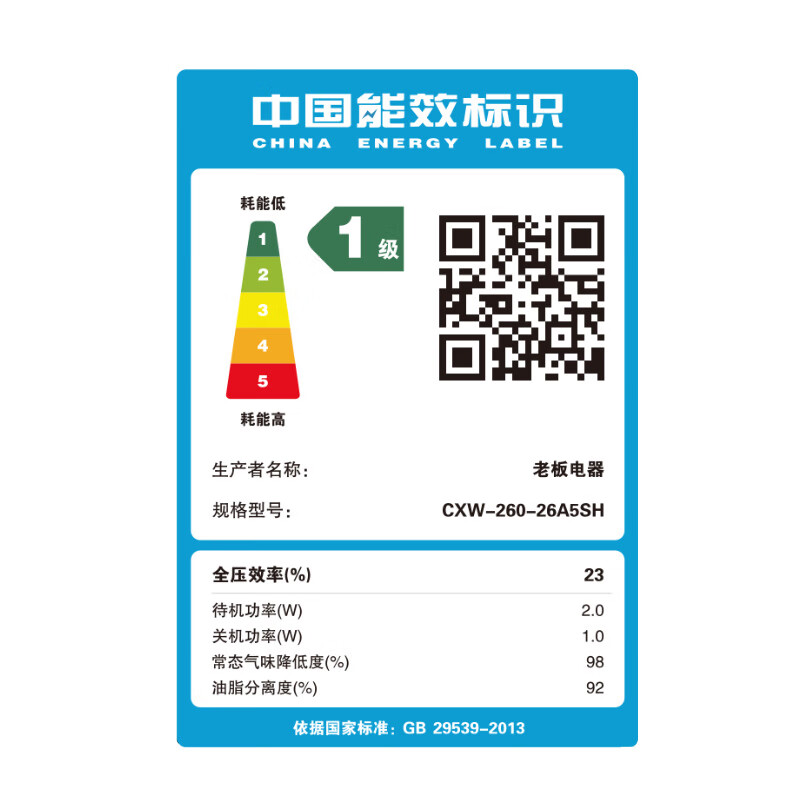 老板（Robam）抽油烟机大吸力免拆洗小尺寸油烟机家用侧吸22m³/min燃气灶灶具26A5SH烟灶套装