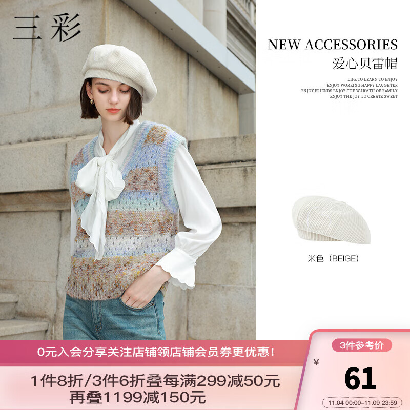 三彩2023新款爱心贝雷帽灯芯绒画家帽复古小众设计感帽子女款 奶白 均码使用感如何?