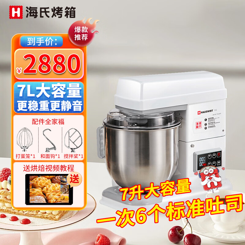 深入点评海氏M6厨师机好不好,笔者细说它优劣点!