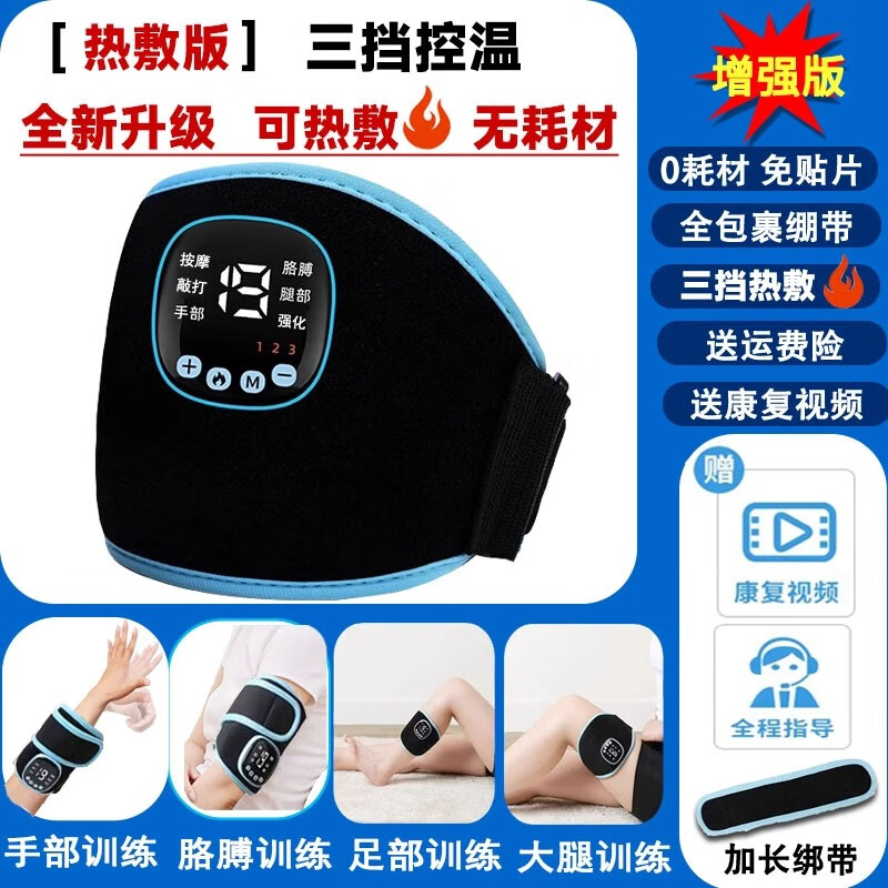 偏瘫手部康复训练器材手指中风上下肢臂胳膊腿脚功能恢复锻炼电动 康复款【带热敷】*1套 京东折扣/优惠券