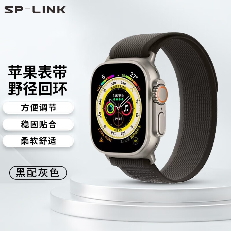 SP-LINK智能手表配件