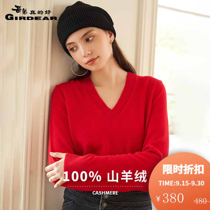 查询羊绒衫低价软件|羊绒衫价格历史