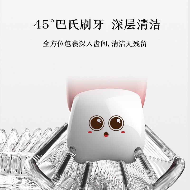 京东京造 U型儿童电动牙刷 小萝卜 智能U型牙刷 宝宝口含式声波震动洁牙齿仪3-6岁 小鸡彩虹联名款
