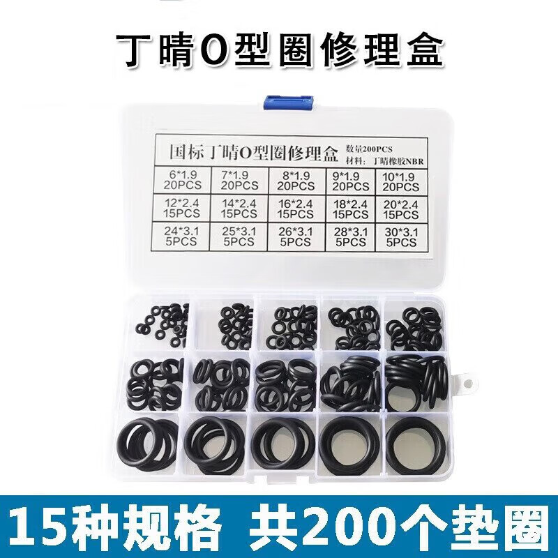玖纹豹组合垫修理盒密封圈o型圈修理包垫圈高压油管垫子多规格垫200