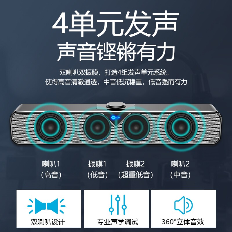 Lecoo 联想电脑音响音箱蓝牙家用桌面台式机笔记本手机通用低音炮超重USB长条大音量小钢炮 黑色标准版（有线）