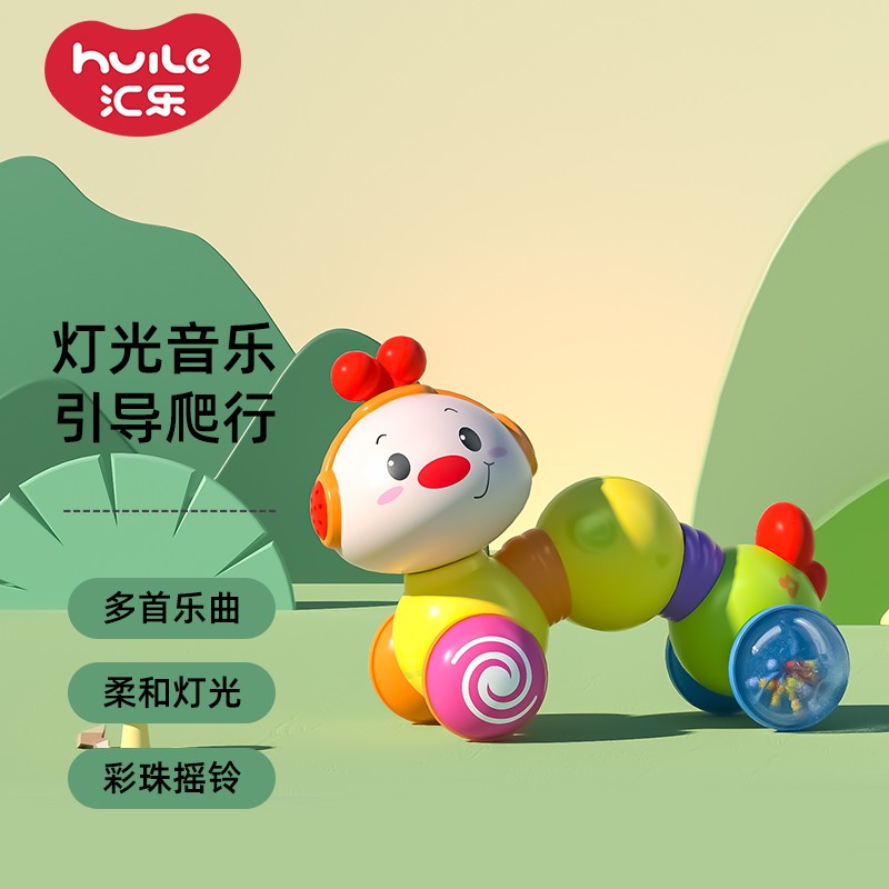 汇乐玩具婴幼儿学爬玩具儿童玩具宝宝男孩女孩儿童早教爬行0-1-3岁使用感如何?