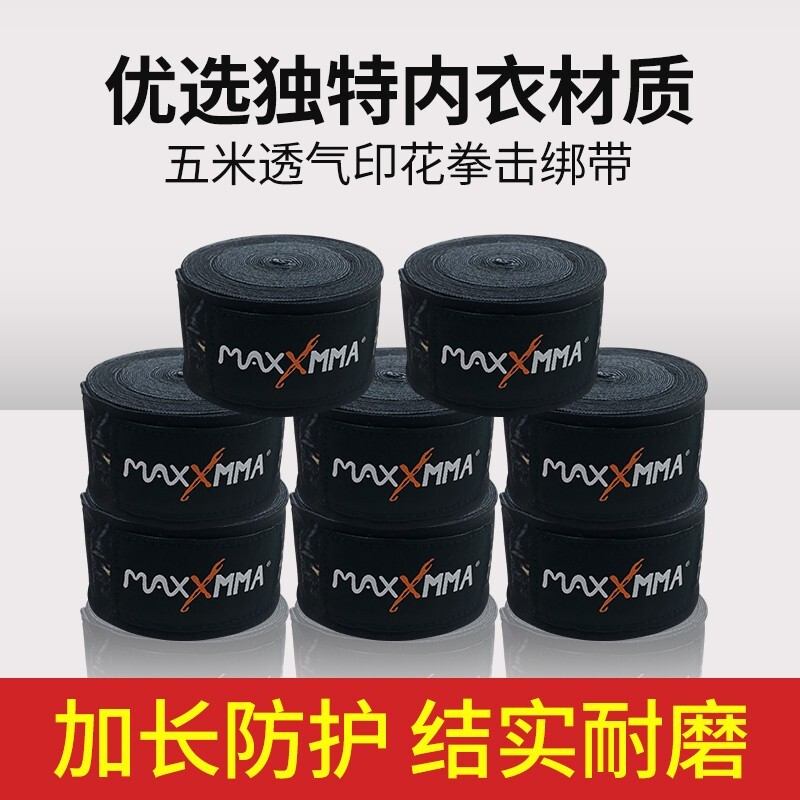 MaxxMMA运动旗舰店