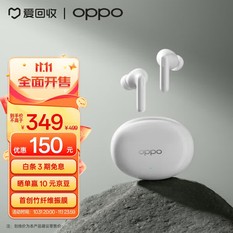 OPPO Enco Free3 真无线主动降噪蓝牙耳机 入耳式音乐运动耳机 蓝牙5.3 通用苹果华为小米手机 青霜白使用感如何?