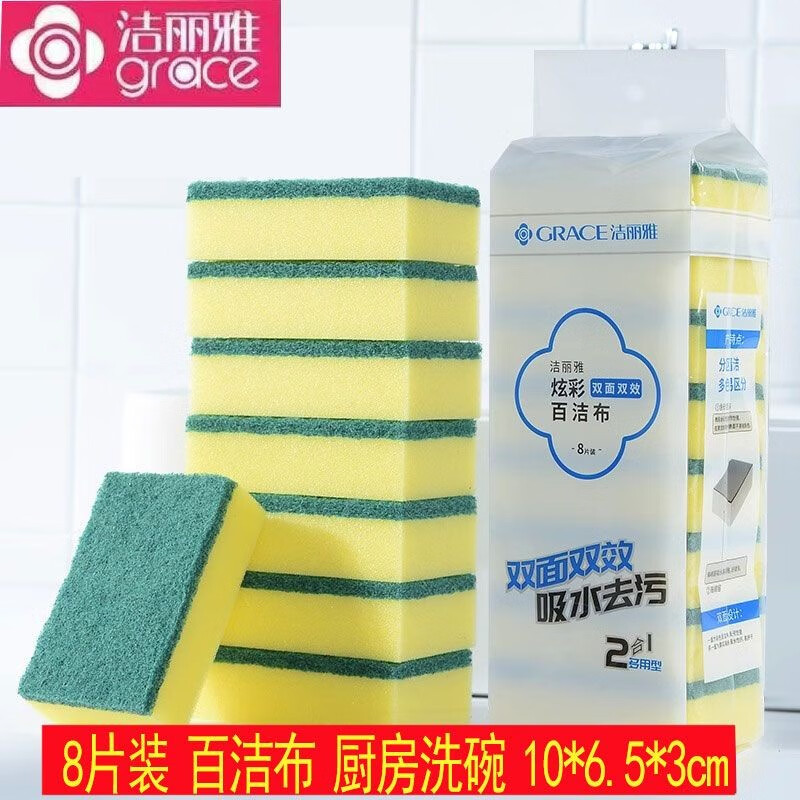 洁丽雅(Grace)【大号四个装9.9元】浴室泡澡沐浴球浴花球搓背起泡搓澡可爱少女 百洁布两包16片