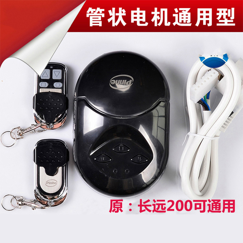 pinhe老款控制器 2遥控 电源线