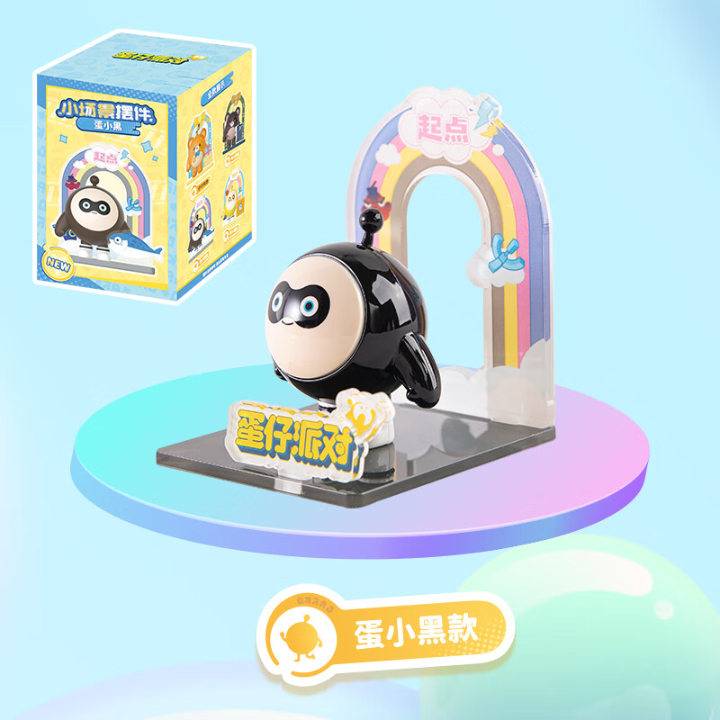名创·优品蛋仔派对场景拼装游戏周边儿童新年礼物盲盒摆件 蛋小黑 蛋