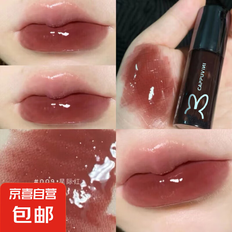 卡泡维妮小黑管唇蜜亮泽奶茶色唇蜜淡化唇纹保湿滋润唇油持妆唇膏 09