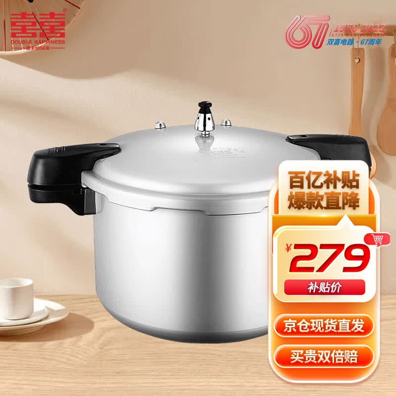 双喜商用高压锅大容量压力锅燃气电磁炉通用防爆锅32CM/16.5L使用感如何?