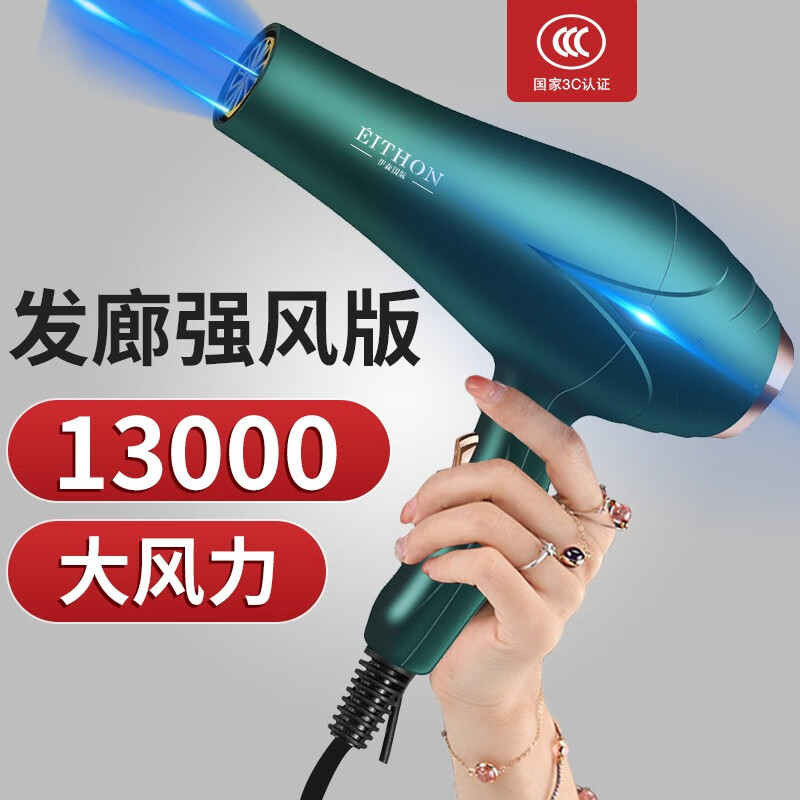 京东电吹风历史价格走势图|电吹风价格比较