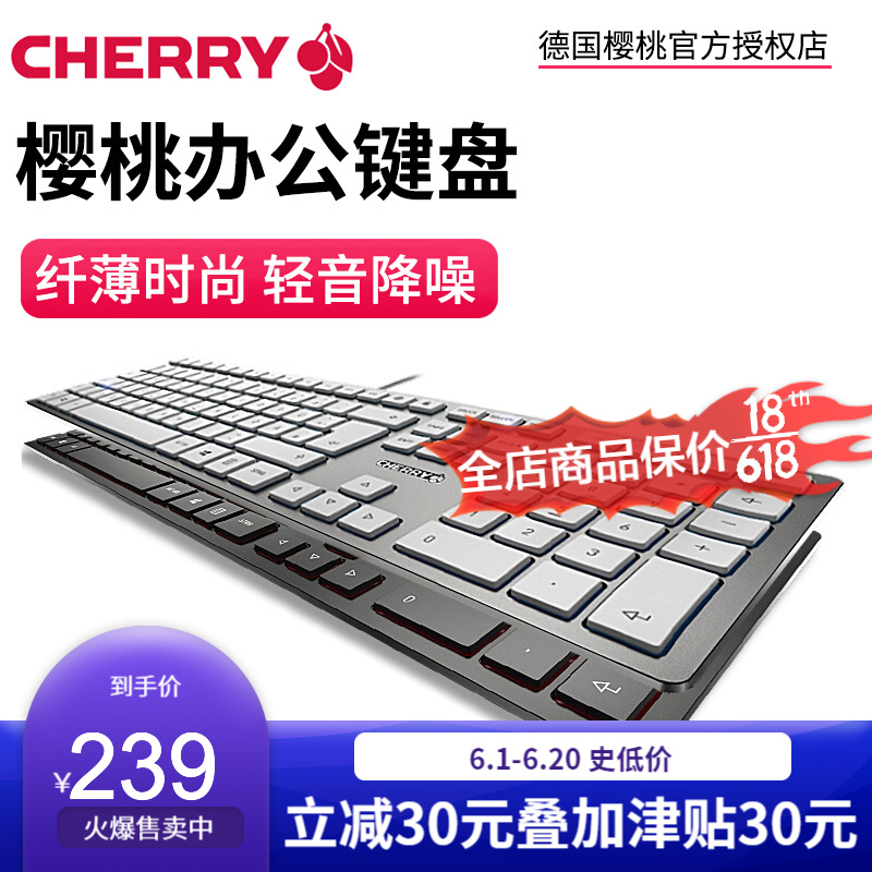 CHERRY 樱桃键盘KC6000SL时尚办公超薄静音商务有
