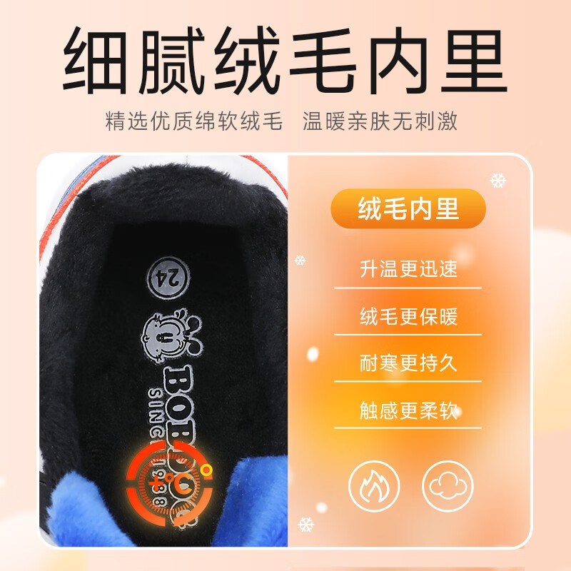 巴布豆(BOBDOG)童鞋男宝宝学步鞋冬季新款加绒保暖女童儿童运动鞋二棉鞋 乳白/黑 25 适合脚长15.0cm