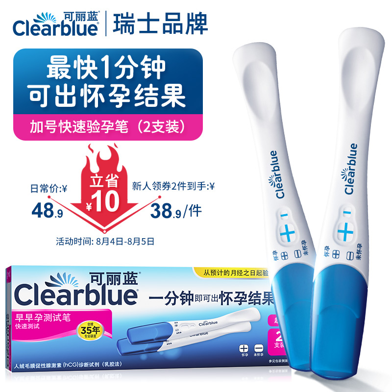 最佳时机购买排卵验孕商品,价格走势图、榜单和评测详解
