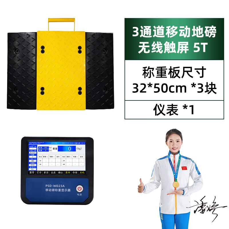 移动地磅秤10吨便携式流动地磅5吨收粮卖煤收废品分体地磅电子秤 三块