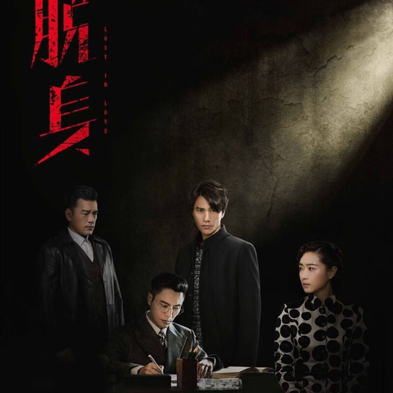 笑燃(xiaoran)大型年代谍战电视剧【脱身】dvd谍片46集高清完整版陈坤