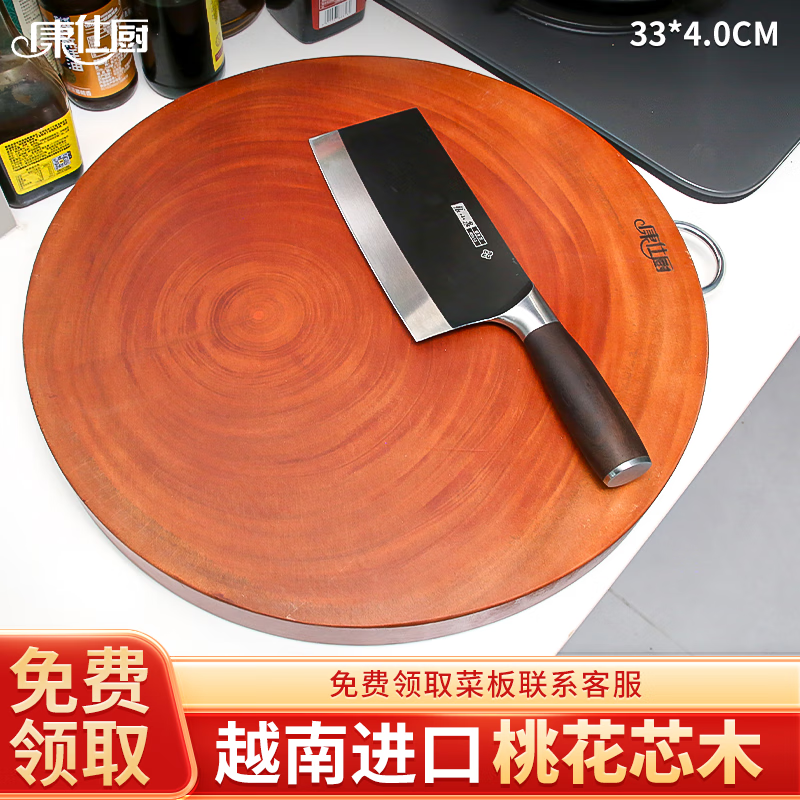 康仕厨越南桃花芯木菜板实木砧板整木圆形切菜板抗菌防霉案板刀板粘板 实木整切不拼接【42x4.0】