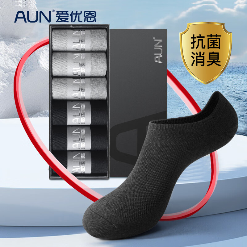 AUN船袜子男春夏季薄网眼透气款纯色棉袜7A级抗菌防臭短袜潮流吸汗 6双装-3黑3深灰 均码(38-44码)