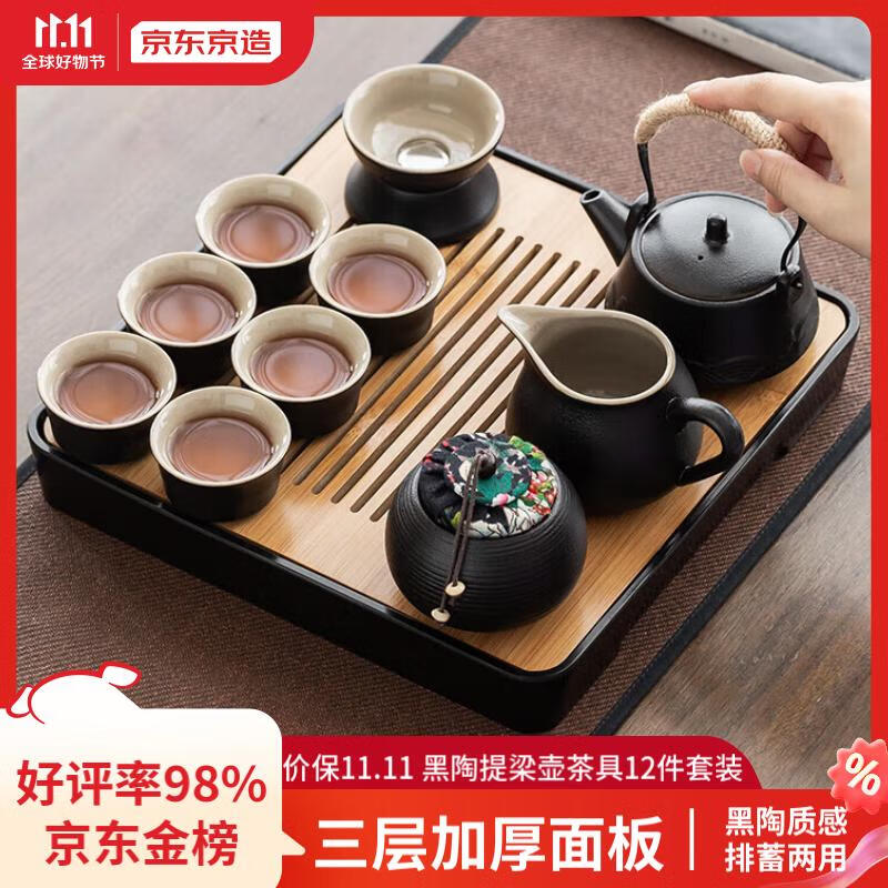 京东京造功夫茶具套装家用简约办公家用茶盘泡茶台 黑陶提梁壶茶具12件套怎么看?
