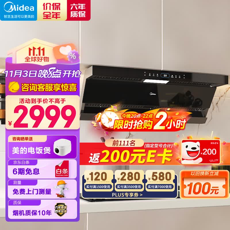 美的（Midea）抽油烟机燃气灶具家用顶侧双吸烟灶联动智控变频24风量大吸力超薄近吸烟灶套装DL5+Q523L天然气使用感如何?