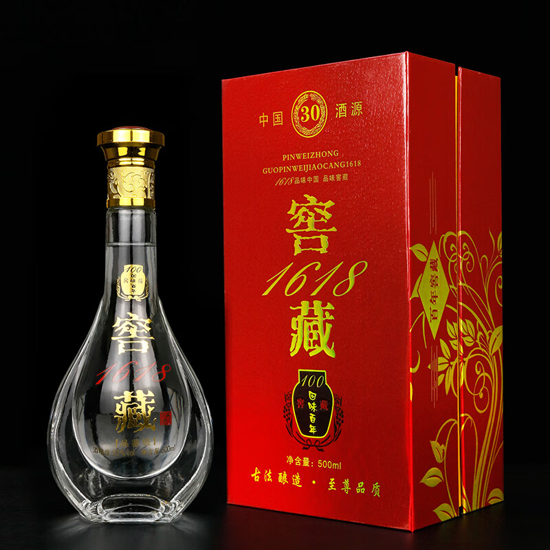 一斤空子1密封玻璃定制盒套结 双开黄色窖藏 1618窖藏  带酒盒 0ml