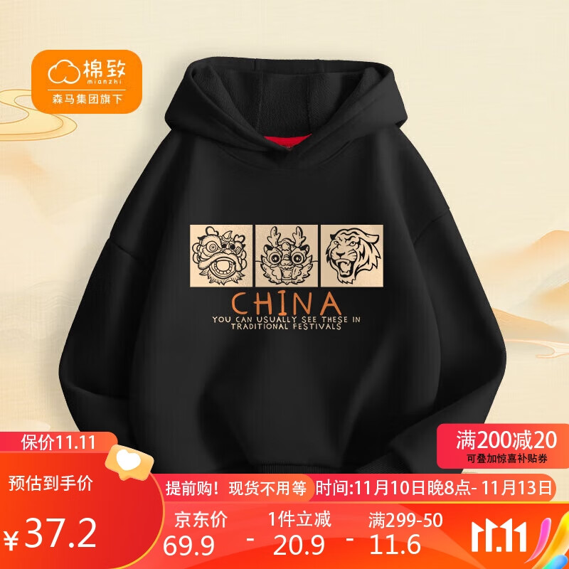 京东卫衣如何查看历史价格|卫衣价格比较