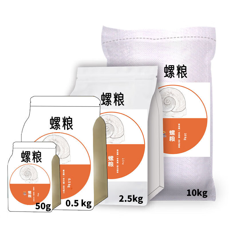 贝意品观赏螺饲料田螺高钙螺食苹果螺斑马螺黄金螺神秘螺下沉发色螺粮