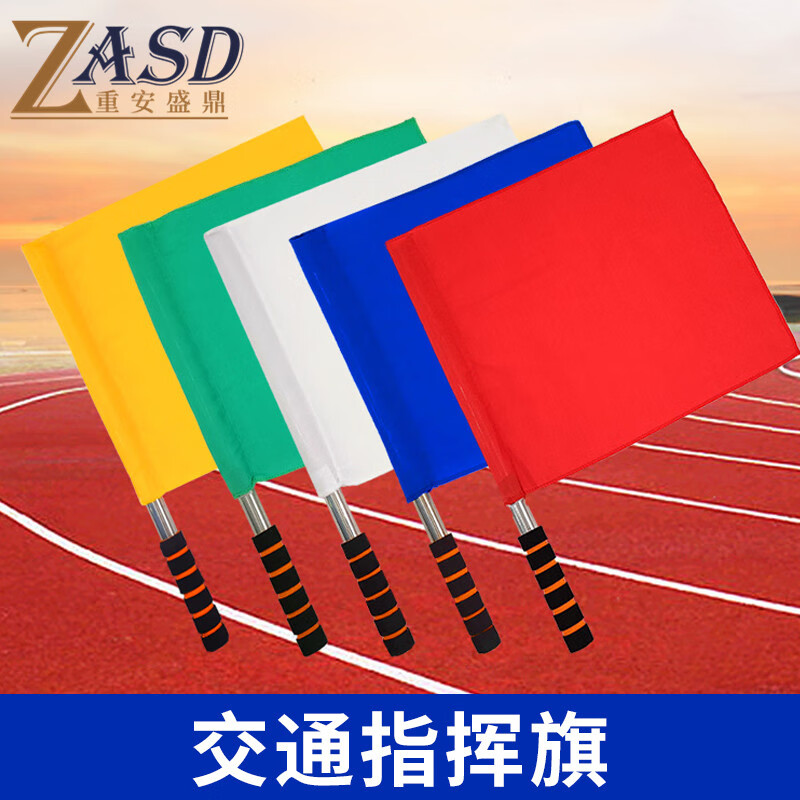 指挥旗 道路交通发令旗铁路海军信号旗裁判边裁旗警示旗 红色旗帜1支