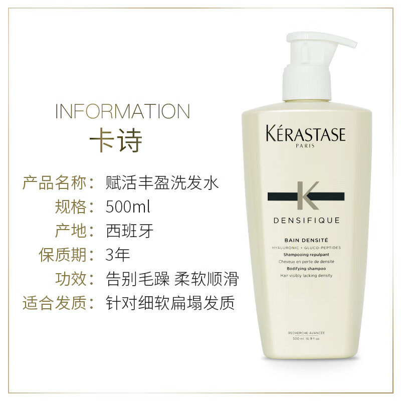 卡诗（KERASTASE）赋活丰盈洗发水500ml白金蓬松洗发露拯救扁塌强韧发根1号会员店
