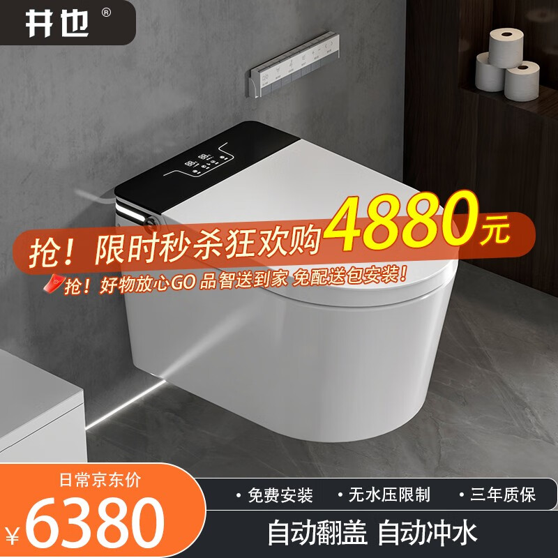 看壁挂马桶价格走势的软件|壁挂马桶价格比较