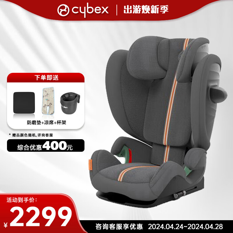 cybex赛百斯Cybex安全座椅3-12岁大童宝宝车载座椅Solution G i-Fix Plus岩石灰