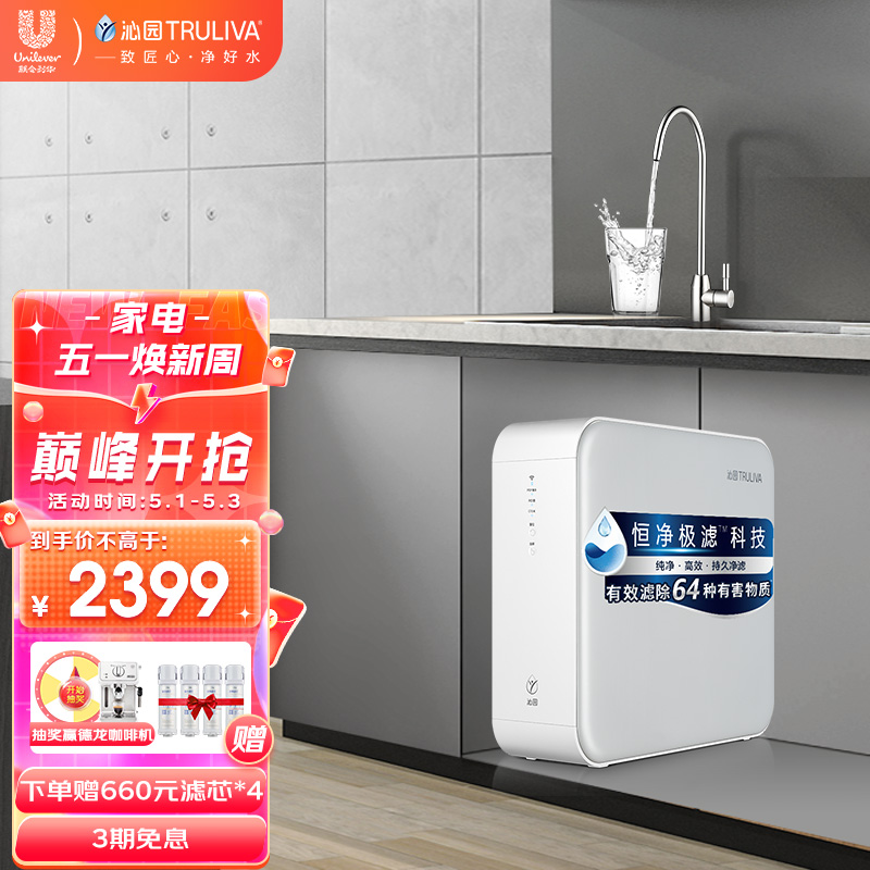 沁园（TRULIVA）京品家电小白鲸S600净水器 厨下式家用台下直饮RO反渗透 600G无桶大通量纯水机KRL3916