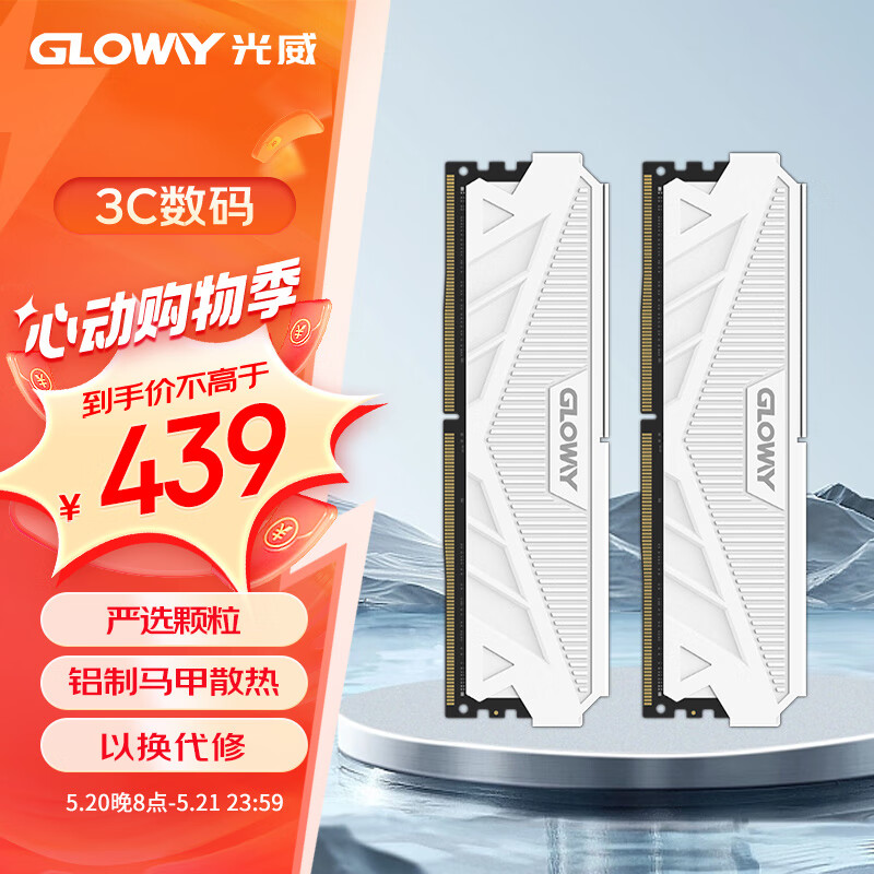 光威（Gloway）32GB(16GBx2)套装 DDR4 3600 台式机内存条 天策系列