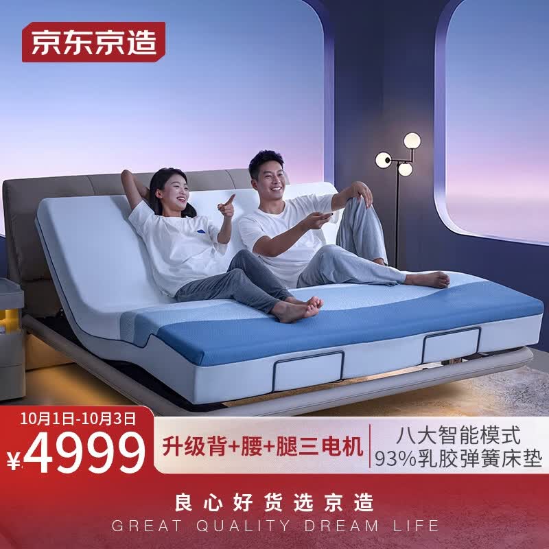 京东京造真皮悬浮智能床 多功能电动升降零重力主卧双人床1.8*2米怎么样,好用不?