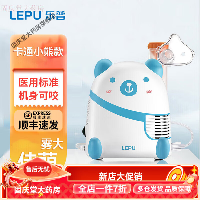 儿童电子雾化器便携式压缩式雾化机家用化痰低噪 儿童款小熊雾化器