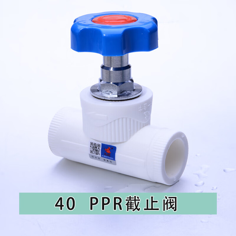 天一金牛(tianyijinniu)天一 金牛 ppr截止阀 ppr阀门 20 4分 25 6分