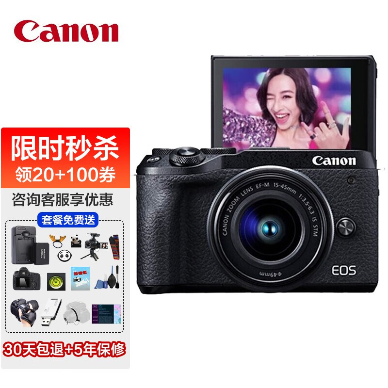 佳能(canon)eos m6 mark ii m6二代 微单相机 数码相机 黑色套机 (15