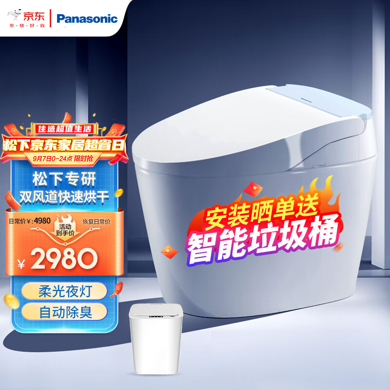 松下（Panasonic）即热式智能马桶N36 快速烘干自动除臭 柔光夜灯分体式 CHGN616BLC使用感如何?