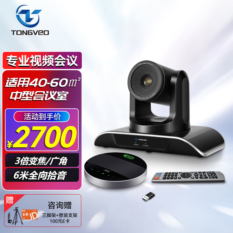 网购会议音频视频历史价格走势|会议音频视频价格比较