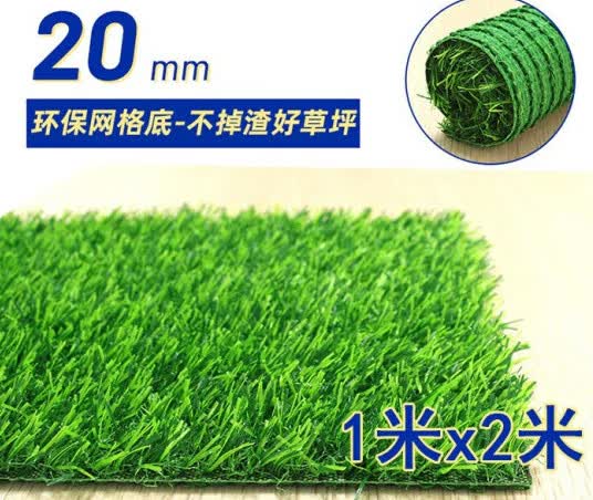金格羽仿真草坪铺垫人工假草皮户外绿色草坪地毯人造塑料足球场草坪地垫 20mm特密地毯草/1米*2米【家用】使用感如何?