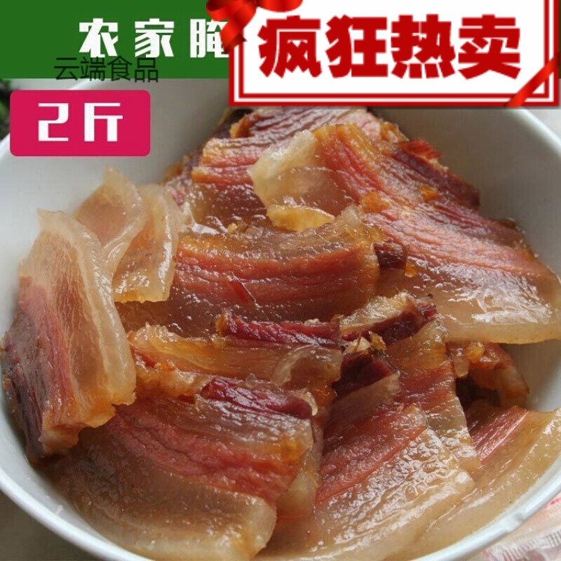 安徽寿县农家腌制咸土猪肉腊肉传统咸肉安徽六安寿县后坐肉五花肉 5斤