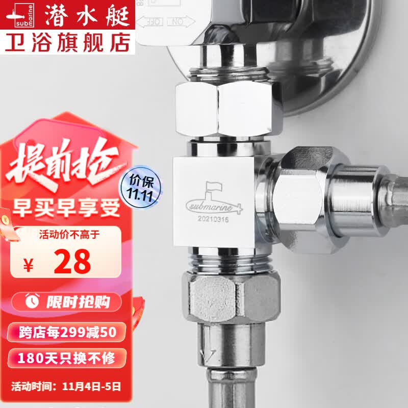 潜水艇（Submarine）三通接头 水管黄铜加厚活接三通一进二出4分龙头角阀分水器京 活接三通分水器(4分一进二出)高性价比高么？