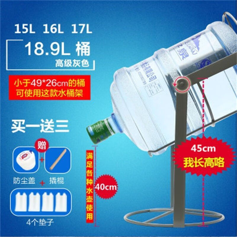 爵妃桶裝水抽水器壓水器礦泉純凈水桶倒置支架大桶水手壓式簡易飲水架 碳鋼銀加高(15L-18.9L通用)