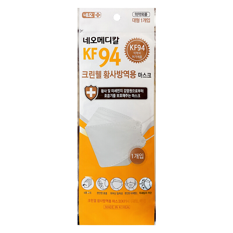 韩国kf94口罩五层黑色男女通用独立包装柳叶透气防尘 橘黄包装白色 10