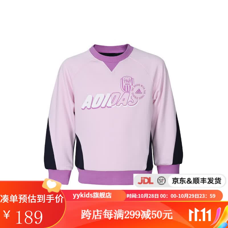 adidasyykids 儿童小童22年秋季休闲运动圆领卫衣套头衫绒衫HM5209 HM5209 104属于什么档次？