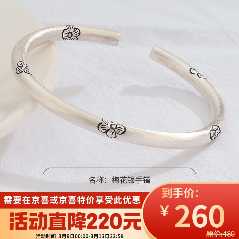 银手镯最低价在什么时候|银手镯价格走势